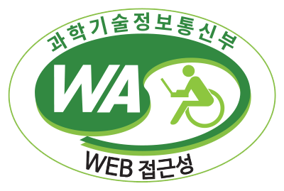 과학기술정보통신부 WEB ACCESSIBILITY 마크(웹 접근성 품질인증 마크)